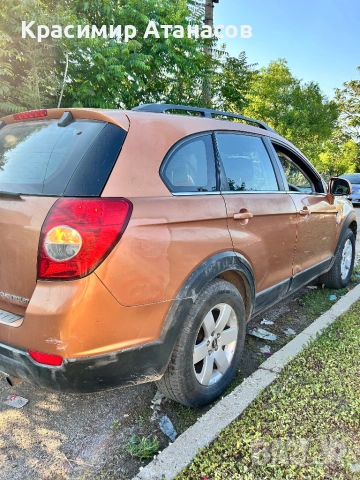 Планка държач стабилизираща щанга предна за Шевролет каптива. 2006-2011г, снимка 6 - Части - 53085115