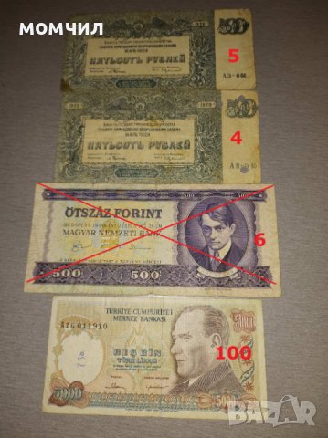 Банкноти 9, снимка 12 - Нумизматика и бонистика - 34296657