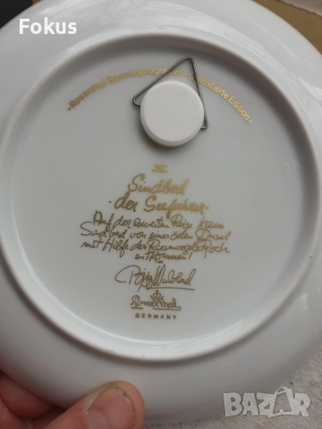 Колекционерси чинии за стена порцелан Rozenthal 3 броя, снимка 3 - Антикварни и старинни предмети - 53384817