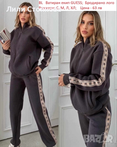 ДАМСКИ ВАТИРАНИ СПОРТНИ ЕКИПИ