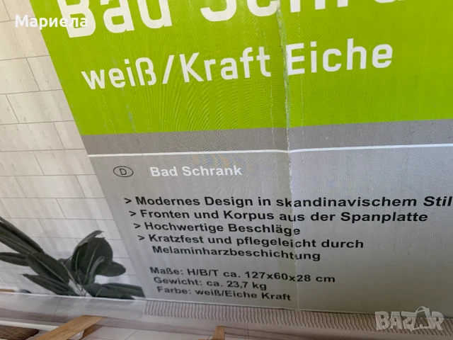 Шкаф за Баня 127х60х28 см. / Бял Дъб, снимка 3 - Шкафове - 50548230