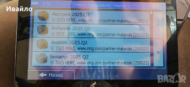 Навигация за камион IGO 2025 карти, снимка 2 - Аксесоари и консумативи - 53160273