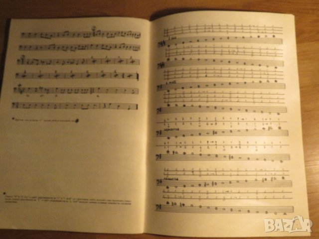 33 етюда за баскитара Симеон Венков - ценна книга за начинаещи и музиканти . , снимка 4 - Китари - 35663121