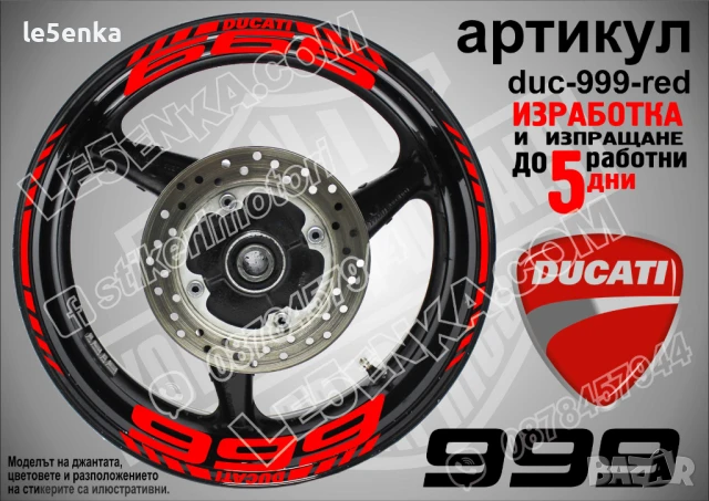 Ducati 999 кантове и надписи за джанти duc-999-black, снимка 3 - Аксесоари и консумативи - 46516934
