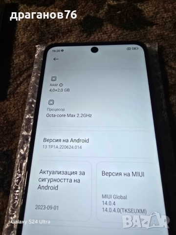 Xiaomi Redmi 10 5G, снимка 6 - Xiaomi - 52791572