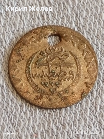 Четири монети Османска Турция продупчени за НАКИТ, НОСИЯ, ЗАБРАДКА, КОЛЕКЦИЯ 52193, снимка 3 - Нумизматика и бонистика - 52442619