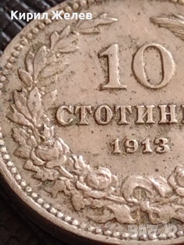 МОНЕТА 10 стотинки 1913г. Цар Фердинанд първи Български за КОЛЕКЦИЯ 35691, снимка 6 - Нумизматика и бонистика - 39678246