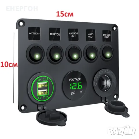 12/24v панел за вграждане USB зарядно запалка волтметър Бушони копчета, снимка 4 - Аксесоари и консумативи - 47861655