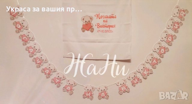 Украса За бебешка погача , снимка 2 - Други - 39317770