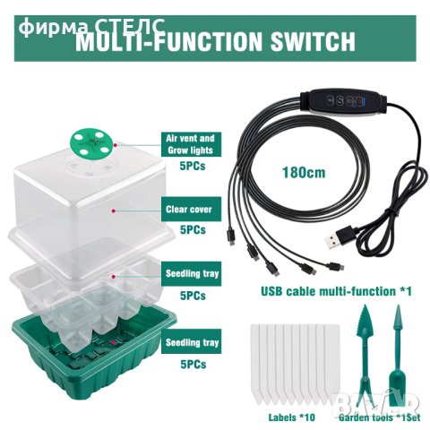Лампа за отглеждане на растения STELS, Мини оранжерия, Тави за разсад, Плодове, Зеленчуци, Билки, снимка 12 - Други - 41687155