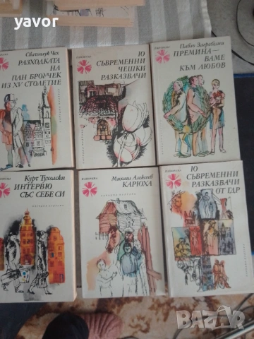 Книги от библиотека ,, Панорама '', снимка 3 - Художествена литература - 53537193