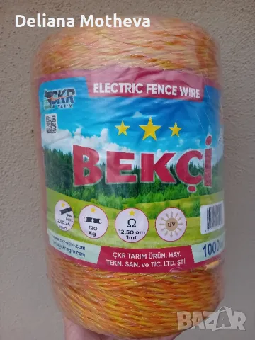 Въже за електропастир 1000 метра 