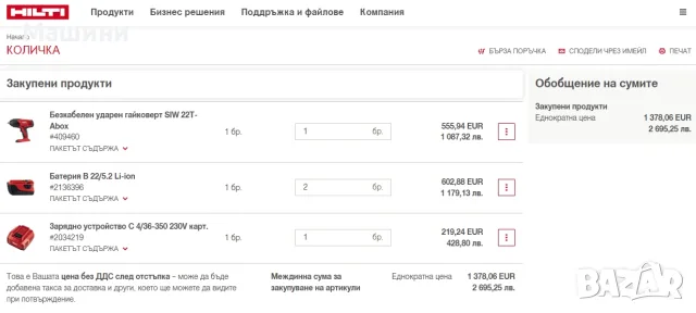 Hilti SiW 22T-A - Акумулаторен гайковерт 2x22V 5.2Ah, снимка 8 - Други инструменти - 55906165