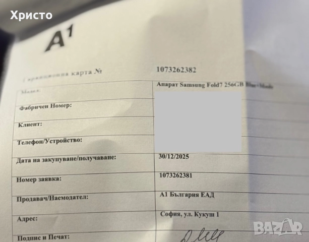 НОВ!!! Samsung Galaxy Z Fold7, 12GB RAM, 256GB, 5G, Blue Shadow + оригинален адаптер , снимка 6 - Samsung - 52940643
