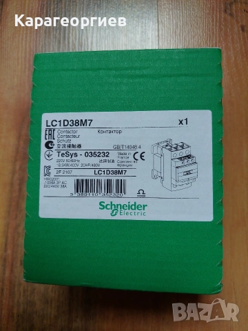 Букса за РТ реле SIEMENS , снимка 13 - Резервни части за телефони - 53659486