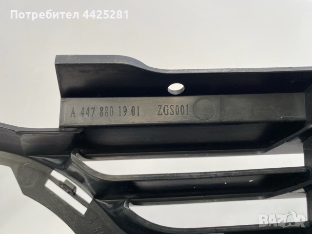 решетка радиаторна Mercedes W447 V-class Vito, Viano 2015-2020 г. #1062V.  а4478802001 , снимка 8 - Части - 52944237