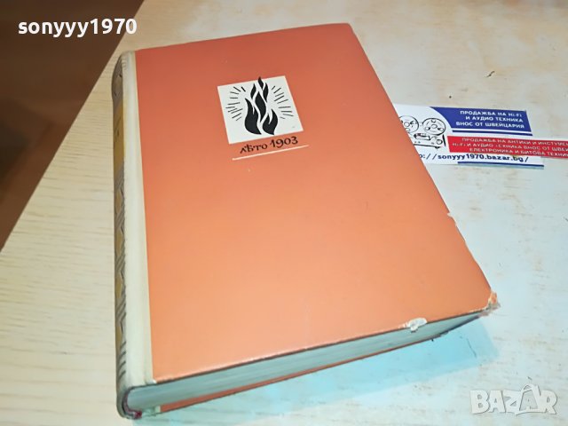 ИЛИНДЕН-КНИГА 1702231822