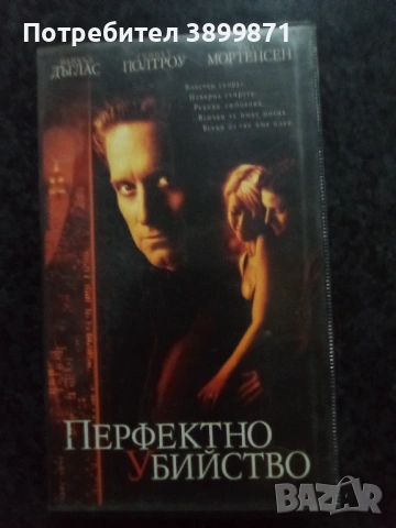 Продавам видеокасети цена 9.78 лева, снимка 17 - DVD филми - 53019928
