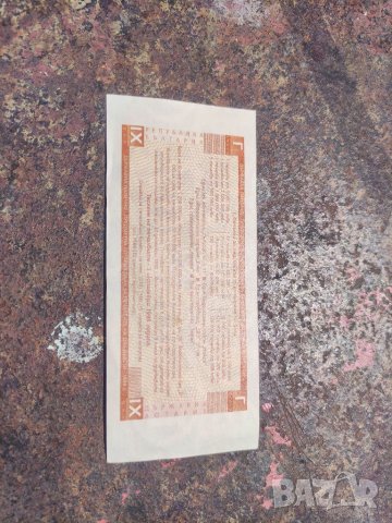 Продавам Лотариен билет 1998, снимка 2 - Други ценни предмети - 41557469