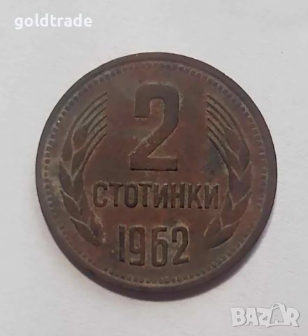 2 стотинки 1962 година, 1 стотинка 1974