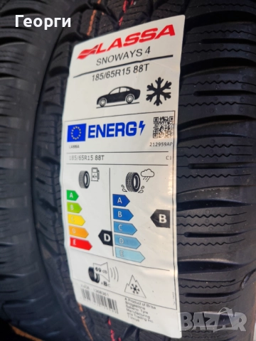Зимни гуми 185/65/15 Lassa, снимка 2 - Гуми и джанти - 46781187