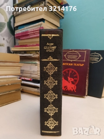 Съветски театър – Сборник, снимка 2 - Художествена литература - 51464695