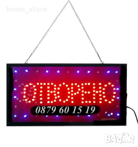LED табела Отворено/Затворено, табела BAR, табела PIZZA, табела OPEN
