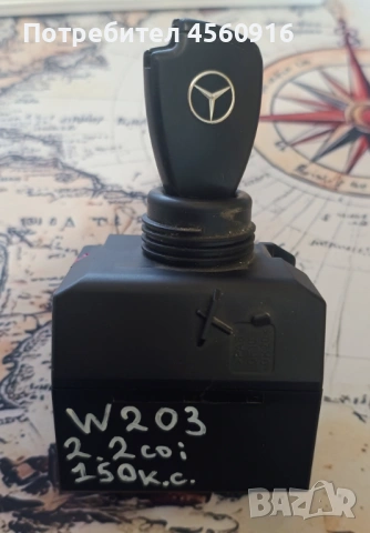 Гълтач Контактен Ключ за Мерцедес Mercedes W203