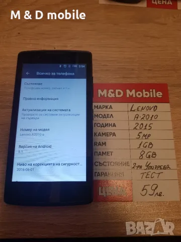 lenovo A2010 , снимка 3 - Lenovo - 47440387