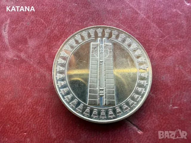 юбилейни  български монети  , снимка 2 - Нумизматика и бонистика - 56079755