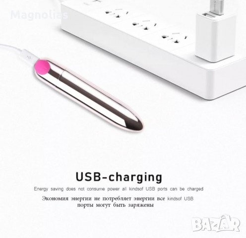 Mini B.u.l.l.e.t USB 10 Speed , снимка 4 - Масажори - 36065241