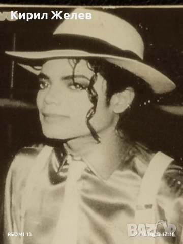 Стара рядка снимка картичка на ПОП ИКОНАТА Michael Jackson за КОЛЕКЦИЯ 51142, снимка 3 - Колекции - 52144977