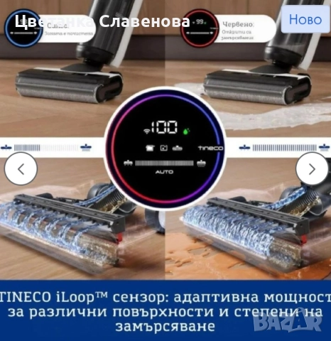 Tineco Floor One S6 Pet Вертикална прахосмукачка Безкабелна, снимка 8 - Прахосмукачки - 52217610