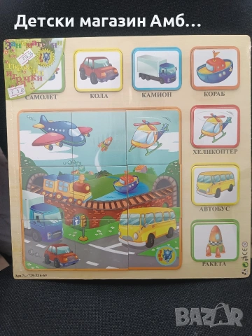 Детски дървени пъзели- различни видове, снимка 4 - Образователни игри - 53347855