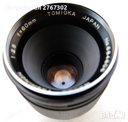 Tomioka Yashinon Macro 60mm F2.8. M42 Mount, снимка 2 - Обективи и филтри - 53654616