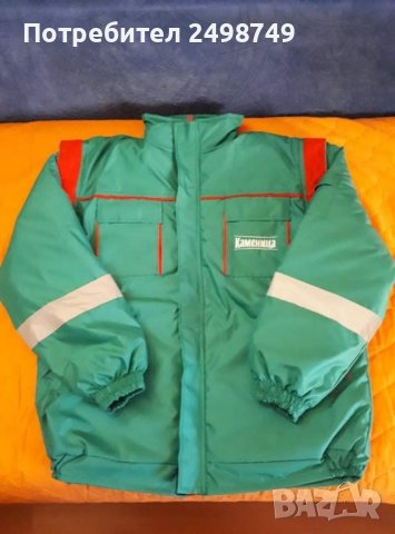 РАБОТНО ОБЛЕКЛО зимно, НОВО !, снимка 6 - Спортни дрехи, екипи - 44200393