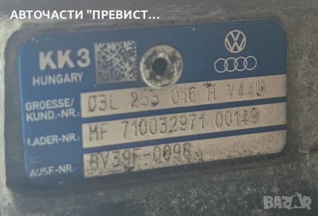 Турбо Шкода Фабия 2 Skoda Fabia 2 1.6 TDI 105ск 2007-2014г OEM 03l253016h, снимка 4 - Части - 56046997