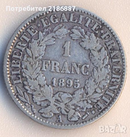 Франция 1 франк 1895 година, сребро