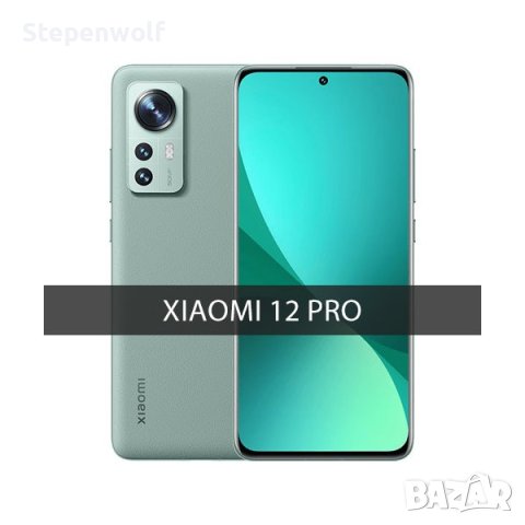 Нов Xiaomi 12 Pro 8/256 - 6.73";SD8 Gen1;3x50mpx + 32mpx;120W