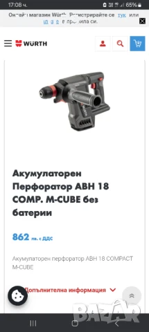 Wurth ABH 18 COMPACT Перфоратор , снимка 9 - Перфоратори - 51007291