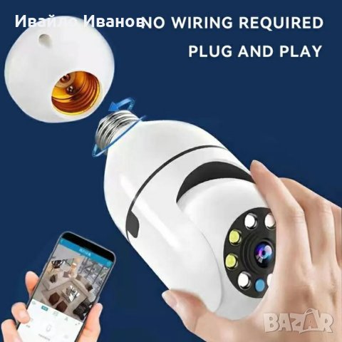 WiFi IP камера, снимка 4 - IP камери - 40839072