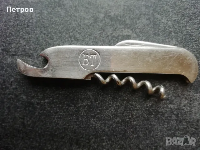 Джобна метална отварачка / тирбушон; размер: 9 см, 60-те години, снимка 1