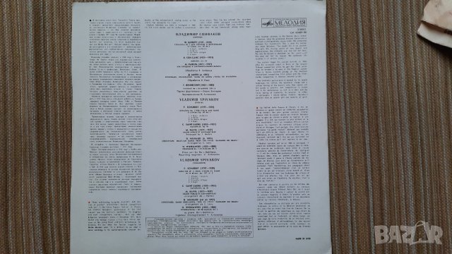 Руски плочи класическа музика, снимка 4 - Грамофонни плочи - 41335962