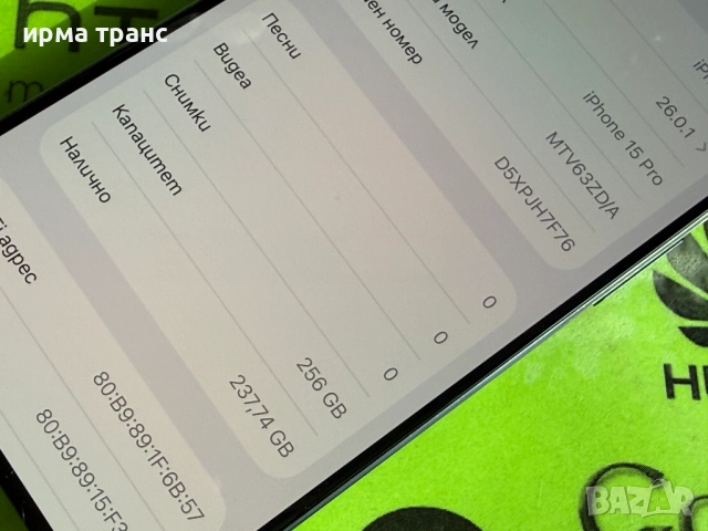 iPhone 15 Pro 256gb Blue 94% батерия, снимка 4 - Apple iPhone - 52272158