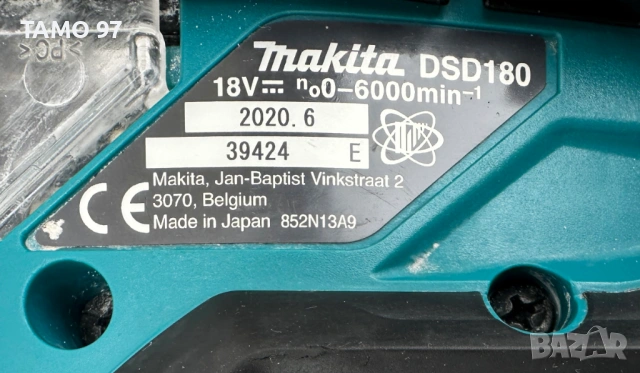 Makita DSD180 - Акумулаторен прободен трион за гипсокартон 2x18V 5.0Ah, снимка 4 - Триони и циркуляри - 53687701