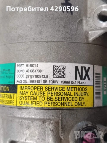 Компресор климатик Opel  - 9165714 / NX, снимка 2 - Части - 50711753