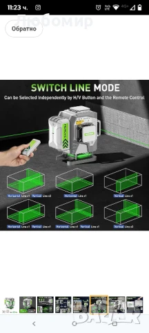 HueparPro лазерен нивелир 3D самонивелиращ се лазерен инструмент за плочки със зелен лъч , снимка 5 - Измервателни инструменти - 50753824