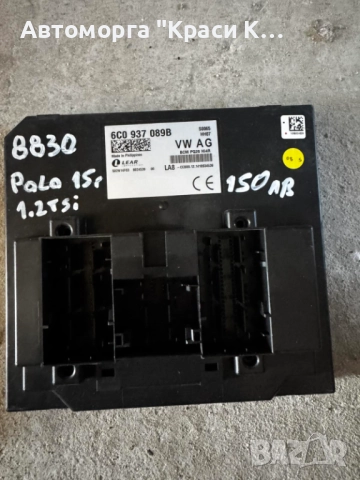 6C0937089B контролен модул VW POLO 2015г. 1.2tsi