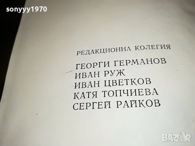 МАКСИМ ГОРКИ 3-КНИГА 2501231950, снимка 9 - Други - 39435163