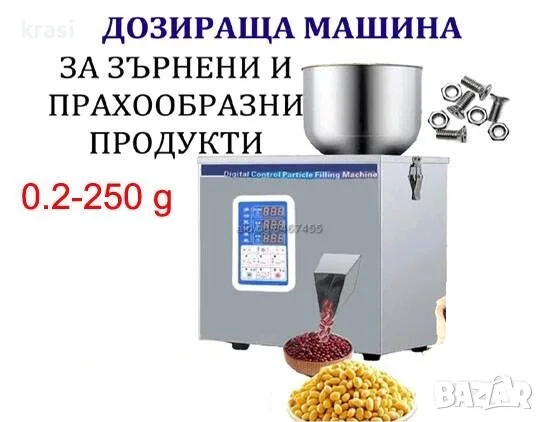 Машини за ХВП. Козметика. Хим. Промишленост, Бутилиращи, Етикиращи, Дозиращи, Затварящи, Опаковъчни, снимка 2 - Електронни везни - 51855812